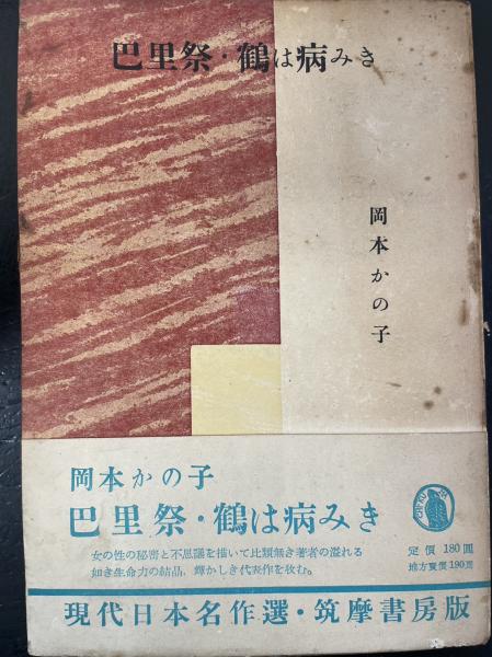価値理念の構造 : 効用対権利(塩野谷祐一 著) / 水たま書店 桜井