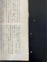 巴里祭・鶴は病みき