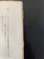 巴里祭・鶴は病みき