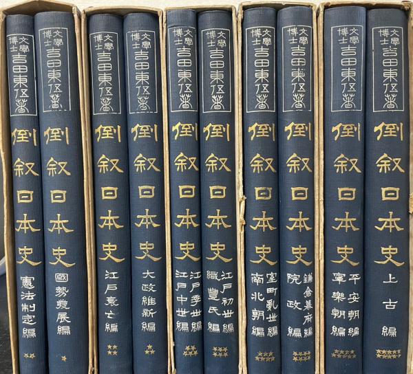 納札文化題名史(吉田伝兵衛編) / 古本、中古本、古書籍の通販は