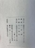 とつがわ　ひろいある記