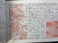 関東旅行
