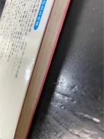 マイホームの家相入門