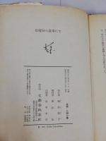 日曜日の食卓にて