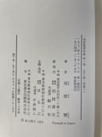 南原繁著作集　全１０冊＋別冊　１１巻揃　特装版