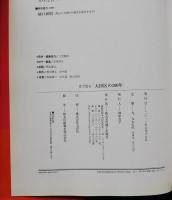 目で見る大田区の100年 : 写真が語る激動のふるさと一世紀