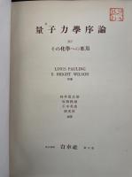 恍惚漫談.  「熊谷寛夫」旧蔵