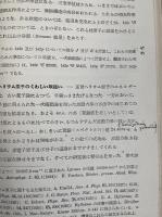 恍惚漫談.  「熊谷寛夫」旧蔵