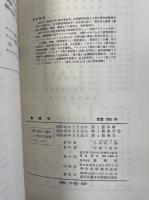 物理学. 「熊谷寛夫」旧蔵