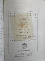 回路 : 大学演習. 「熊谷寛夫」旧蔵