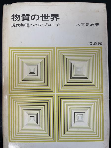 Amazon.co.jp: 図説銀行の歴史 : エドウィン グリーン, Green