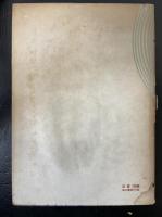 光 : 近代理論物理学の発展
