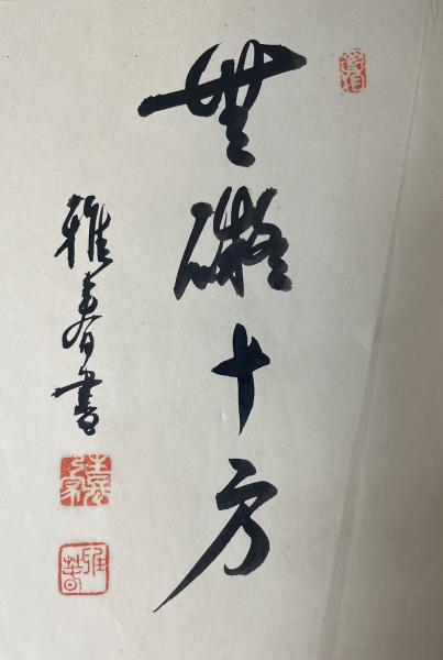 生命の実相 大聖典(谷口雅春 著) / 古本、中古本、古書籍の通販は