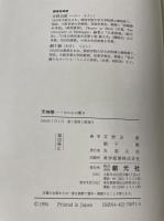 天神祭 : なにわの響き