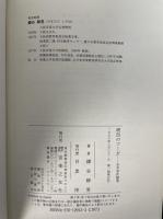 琥珀のフーガ : 永井幸次論考