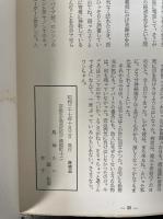 顔 : 付鳥海一郎を語る