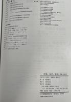 呼吸,発声,歌唱