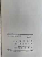 視覚の法則