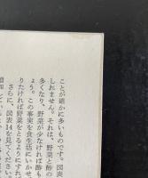 酢の効用　酢こそオールマイティの魔術師だ！