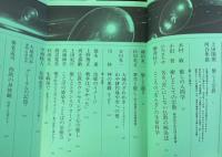 季刊仏教　特集 癒し　<1995年4月　ＮＯ.31>