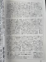 季刊仏教　特集 癒し　<1995年4月　ＮＯ.31>