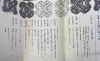 季刊仏教　特集 宗教のゆくえ　<1994年10月　ＮＯ.29>