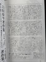 季刊仏教　特集 宗教のゆくえ　<1994年10月　ＮＯ.29>