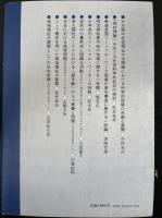 社会福祉研究の現代的課題