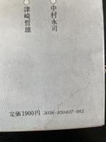 社会福祉研究の現代的課題
