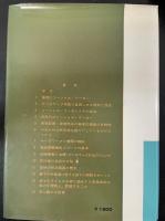 社会福祉と価値