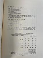 社会福祉と価値