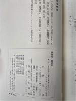 甦る仏教 : 21世紀の福祉社会の中心として