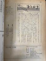 差別が奪った青春 : 俺は善枝ちゃんを殺していない!