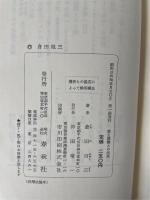 愛と認識との出発