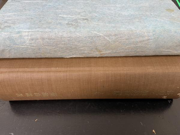 長吏と特殊部落 上下編 全2冊揃(菊池山哉 著) / 古本、中古本、古書籍