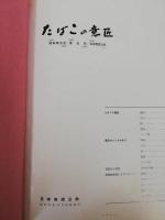 たばこの意匠