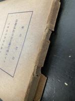 ラヂオ受信機及部分品試験法