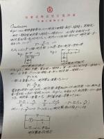 ラヂオ受信機及部分品試験法