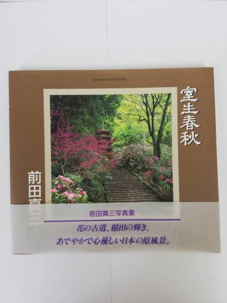 ロッシーニ : 生涯と芸術(フランシス・トイ 著 ; 加納泰 訳) / 水たま
