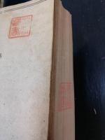 理論物理学汎論　第１巻　一般力学　「熊谷寛夫」旧蔵