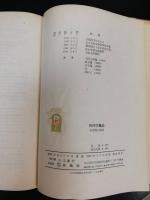 物理学概論