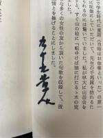 蓀 : はなあやめ 黄人句歌集
