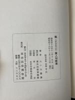 蓀 : はなあやめ 黄人句歌集