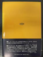 九百人のお祖母さん　<海外SFノヴェルズ>