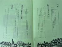 実践　<第41号>　特集：「部落解放基本法」制定をかちとるために　