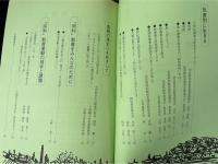 実践　<第52号>　特集：故松浦勇太郎先生をしのんで