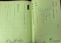 実践　<第14号>　特集：部落解放と進路保障の課題　