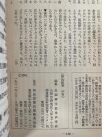 解放教育　ＮＯ139　特集：解放教育の現在　