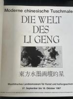 李庚の世界