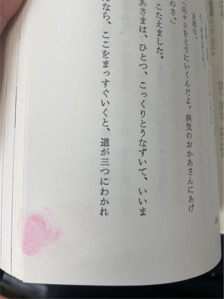 子どもに聞かせる日本の民話(坪田譲治, 大川悦生 著) / 古本、中古本